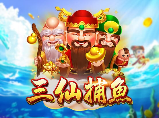 富遊娛樂城