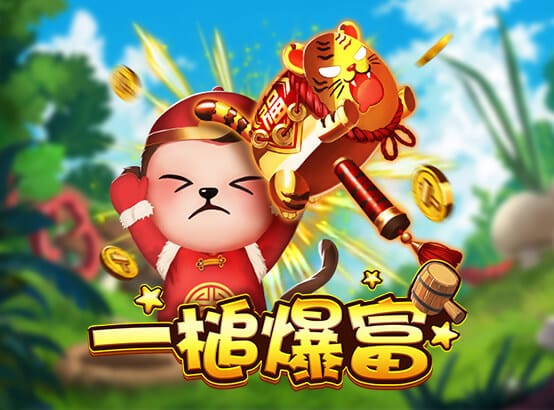 富遊娛樂城