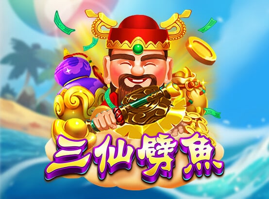富遊娛樂城