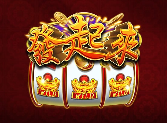 富遊娛樂城