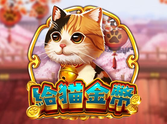 富遊娛樂城