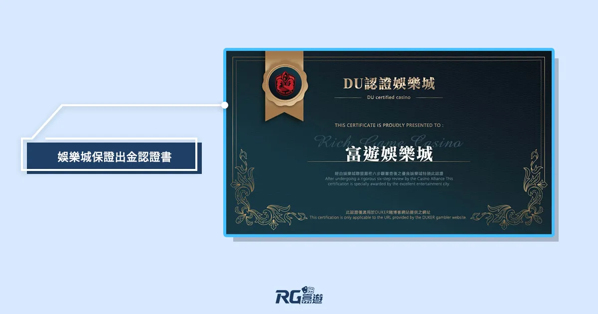 阿基V1-P130Y_娛樂城保證出金認證書 富遊娛樂城評價:玩家實測提供富遊娛樂城出金證明