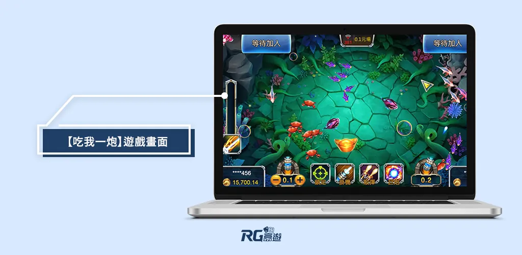 ZG捕魚遊戲-吃我一炮