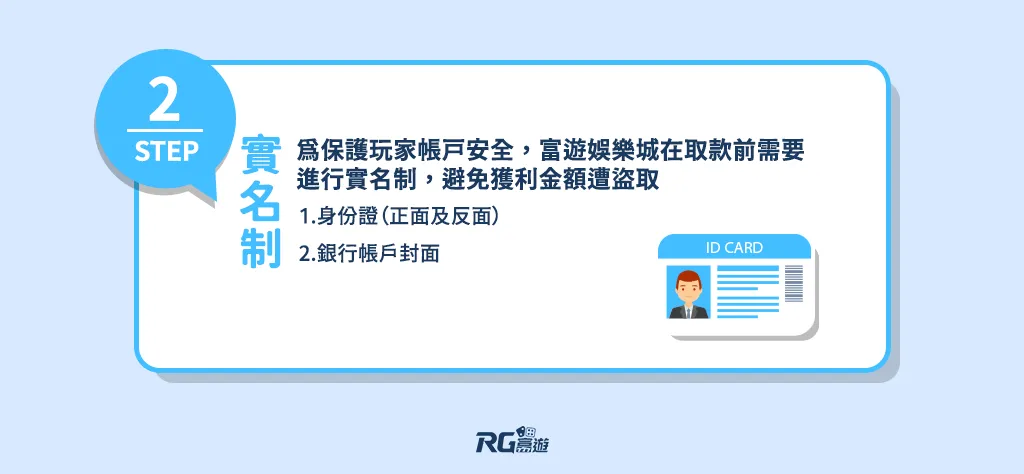 富遊娛樂城 2024台灣線上娛樂城排行:新手娛樂城官網推薦,附出金教學!