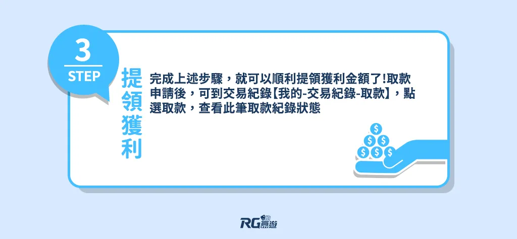 富遊娛樂城 2024台灣線上娛樂城排行:新手娛樂城官網推薦,附出金教學!