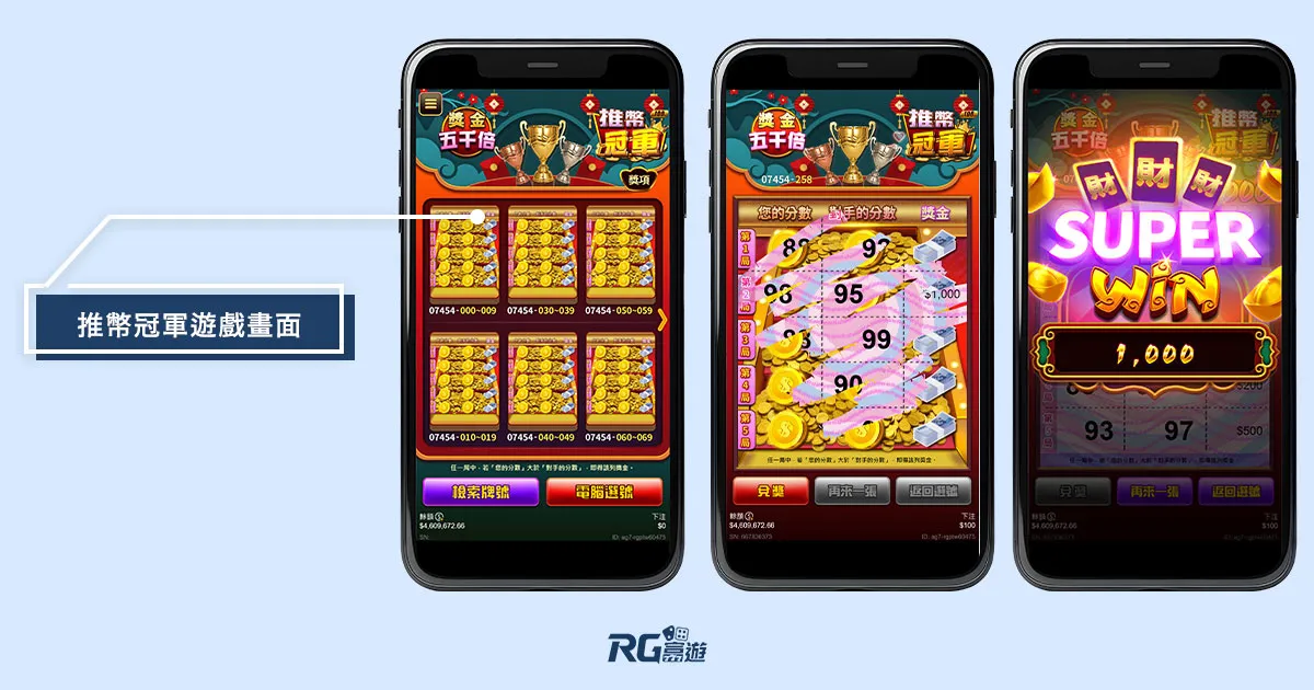 2024【線上刮刮樂】推4款過年線上刮刮樂遊戲，獎金立即入帳！