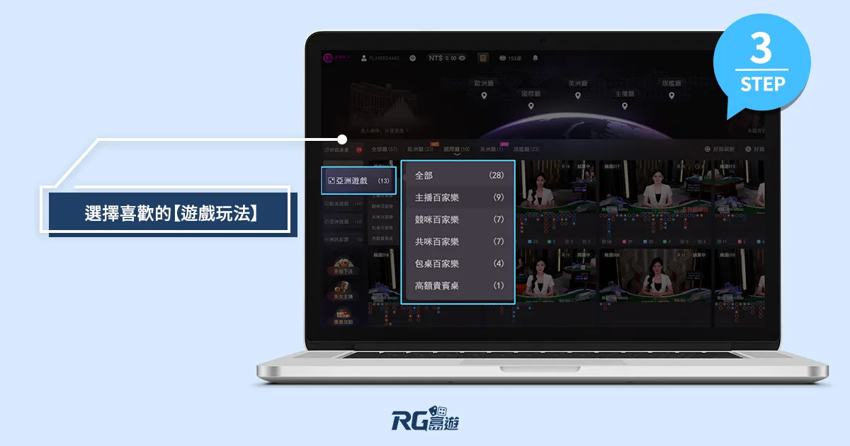 DB真人遊戲介紹：撲克牌遊戲、1對1美女主播、多國荷官任你挑