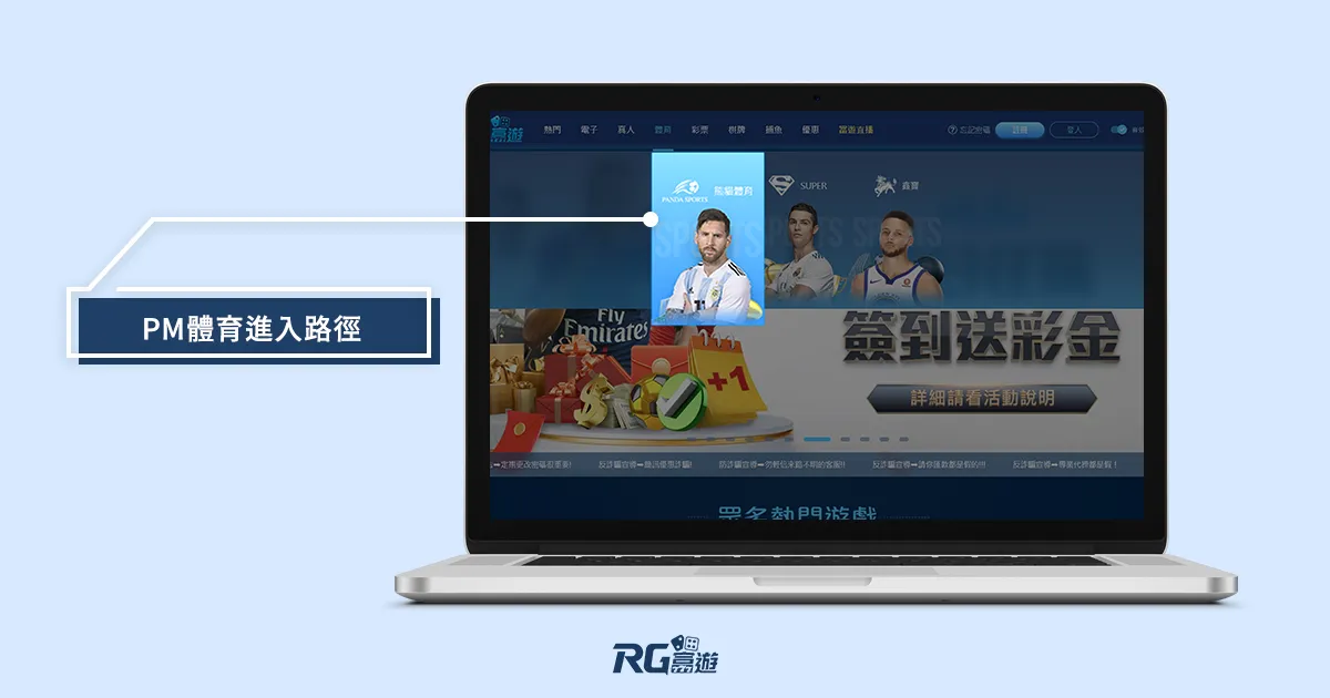 富遊娛樂城