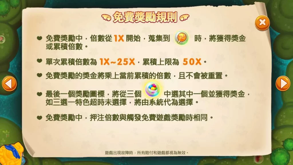 RG電子 跑跑愛麗絲 遊戲規則