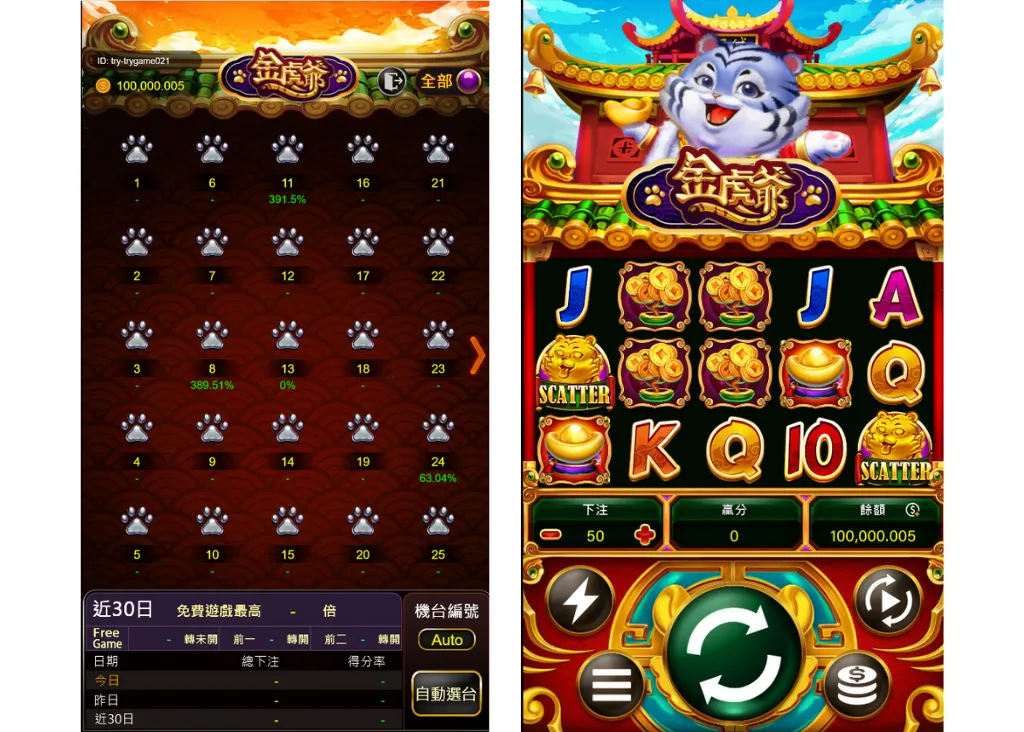 富遊娛樂城 金老爺老虎機獨家選台模式