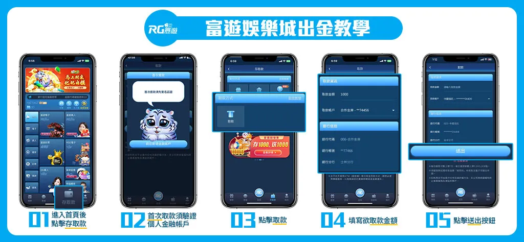 富遊娛樂城 富遊娛樂城USDT儲值教學:新手必看入金指南,快速掌握儲值步驟!