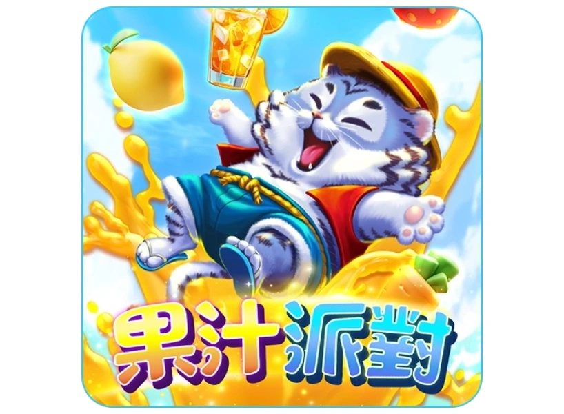 RG電子《果汁派對》老虎機遊戲：感受陽光與果汁的2000倍爆金體驗！