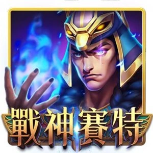 富遊娛樂城 RG戰神賽特老虎機上線!跟ATG哪個更好打?玩法攻略這裡看!