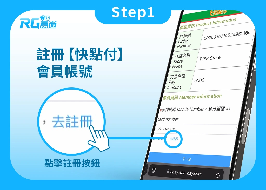 富遊娛樂城 圖解》富遊 KYC 認證教學:5 步驟實名認證,保障金流更安全!