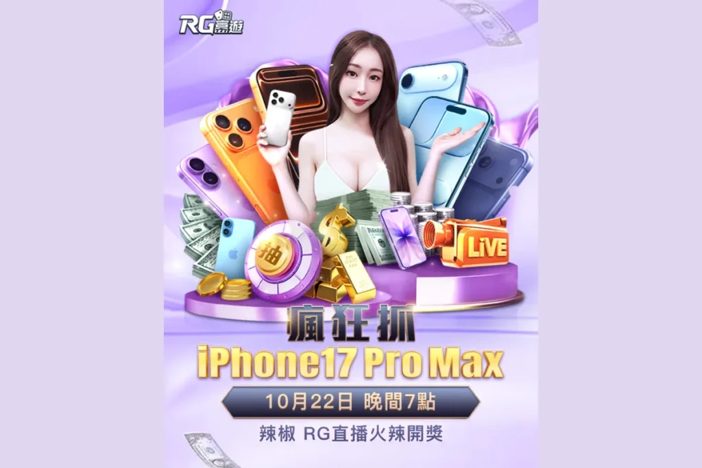 抽 iPhone17